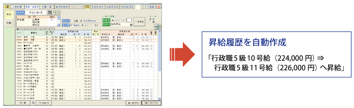 一括入力