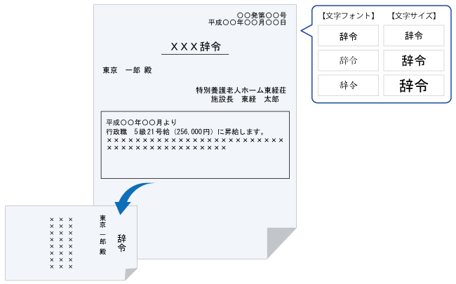 各種通知書作成